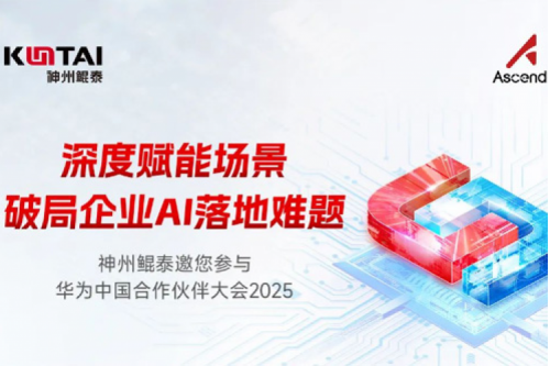 诚邀：深度赋能场景，破局企业AI落地难题