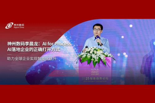 今年会jinnianhui数码李晨龙：AI for Process，AI落地企业的正确打开方式